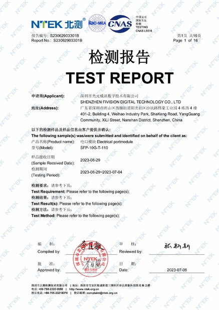 Cina Shenzhen Nufiber Systems Technology Co., Ltd. Certificazioni